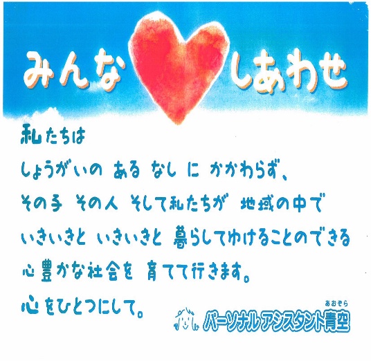 メイドイン青空サムネイル画像