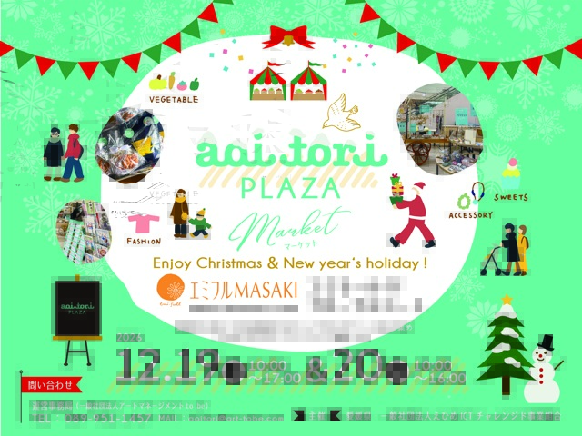 青い鳥PLAZAマーケット｜障がい者事業所の商品を販売